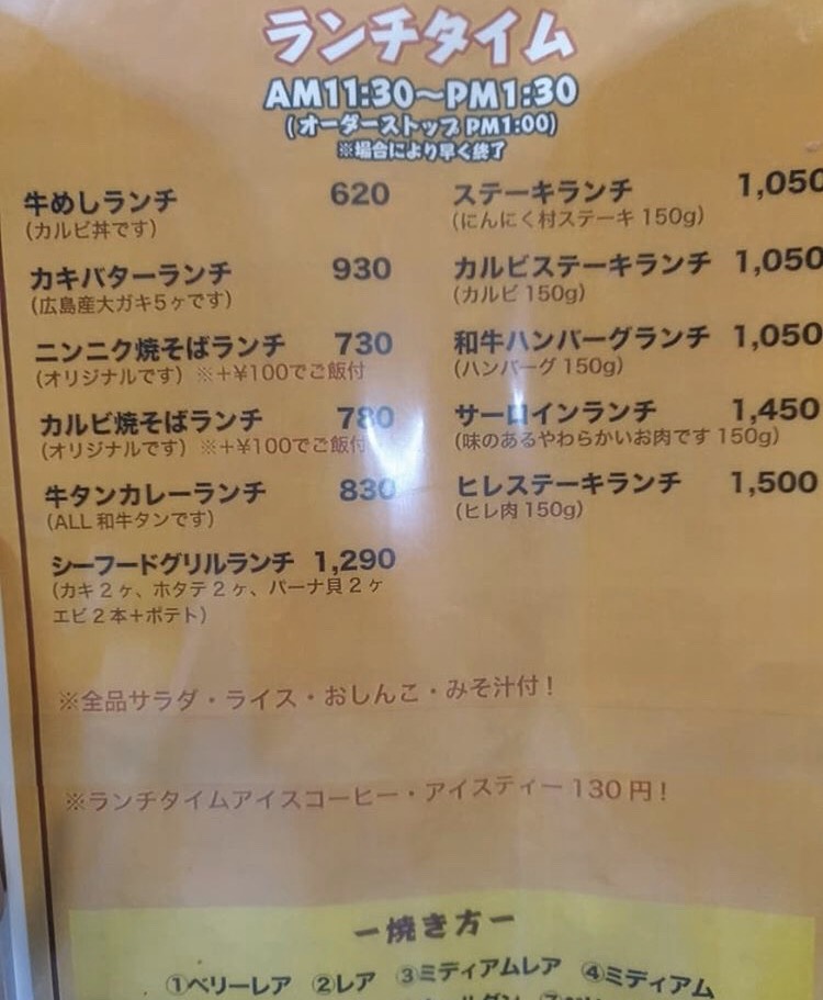 鴻巣 ランチ ステーキハウス にんにく村のおすすめメニューは キャッシュレス支払い出来る 埼玉マガジン