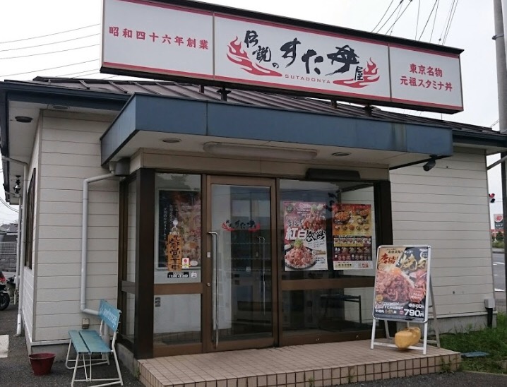 さいたま市 ランチ 伝説のすた丼屋 西大宮店の営業時間は キャッシュレス支払い出来る 埼玉マガジン