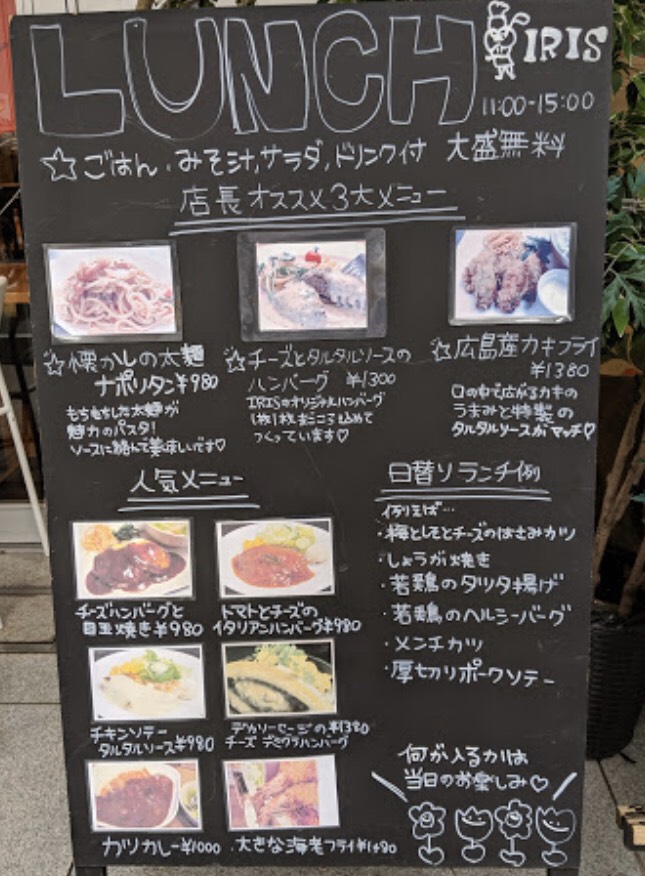 さいたま市 ランチ 町の洋食屋さんアイリス Iris の営業時間は ペット同伴可能 キャッシュレス支払い出来る 埼玉マガジン