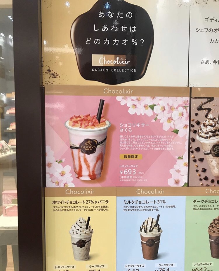 川越市 アトレマルヒロにある Godiva ゴディバ でショコリキサー飲んでみた 埼玉マガジン