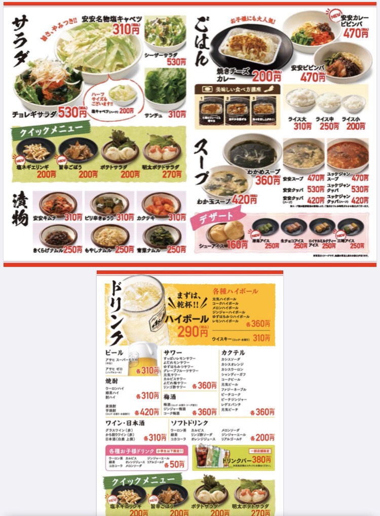 開店情報 七輪焼肉 安安 東大宮店の営業時間は キャッシュレス支払い出来る 食べ放題あり 埼玉マガジン