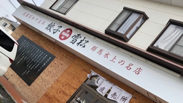 鴻巣 ランチ ステーキハウス にんにく村のおすすめメニューは キャッシュレス支払い出来る 埼玉マガジン