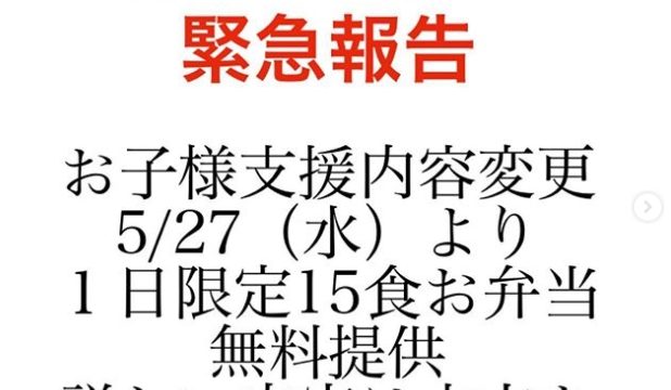 人身事故 11月23日 東武スカイツリーライン 大袋駅で人身事故が発生しました 埼玉マガジン