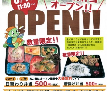 上尾市 すべて手作りのお弁当屋さん 彩りスマイル キッチン がオープン 埼玉マガジン