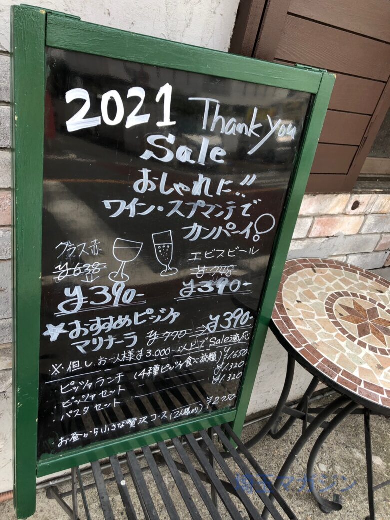 川越市仙波町にある フォレストの小さな贅沢 に行ってきた ピザ食べ放題が1500円 埼玉マガジン