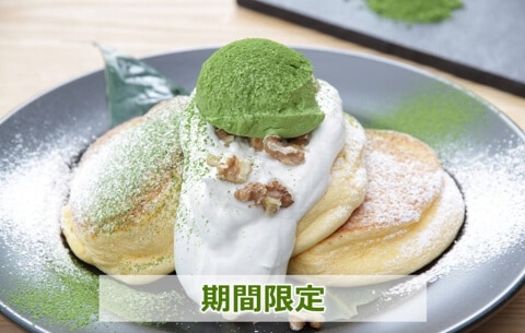 期間限定 パンケーキ専門店 幸せのパンケーキ から 宇治抹茶の濃厚ムースパンケーキ が7月6日より販売開始されました 埼玉マガジン
