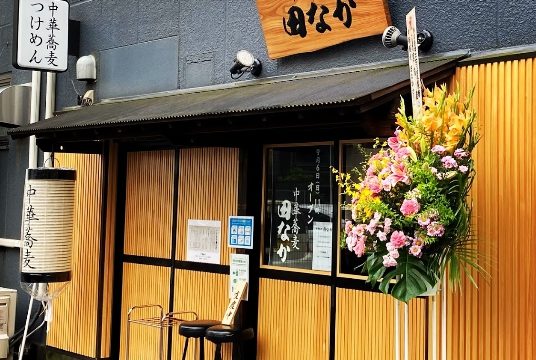 さいたま市 大宮駅の近くに 中華蕎麦 田なか がオープン クチコミは 埼玉マガジン