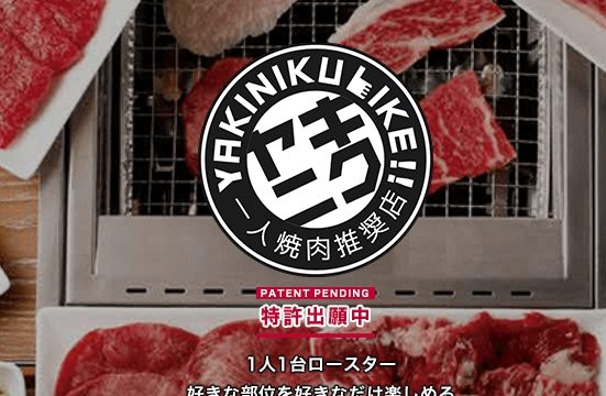 さいたま市 一人焼肉推奨店 焼肉ライク 大宮東口店 がオープン ウーバーイーツも出来ます 埼玉マガジン