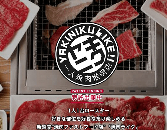 開店情報 一人焼肉推奨店 焼肉ライク 大宮東口店 が2020年11月下旬にオープンします 埼玉マガジン