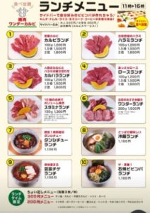 開店情報 川口駅徒歩1分 焼肉ワンダーカルビが年11月26日にオープンしました 埼玉マガジン