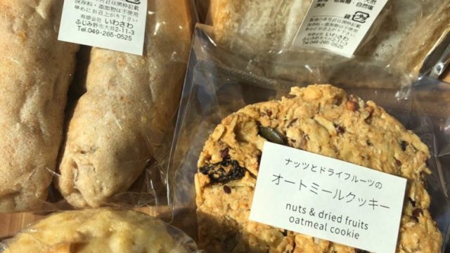 ふじみ野食堂イータではヴィーガンランチもあります おやつも販売されているよ 埼玉マガジン