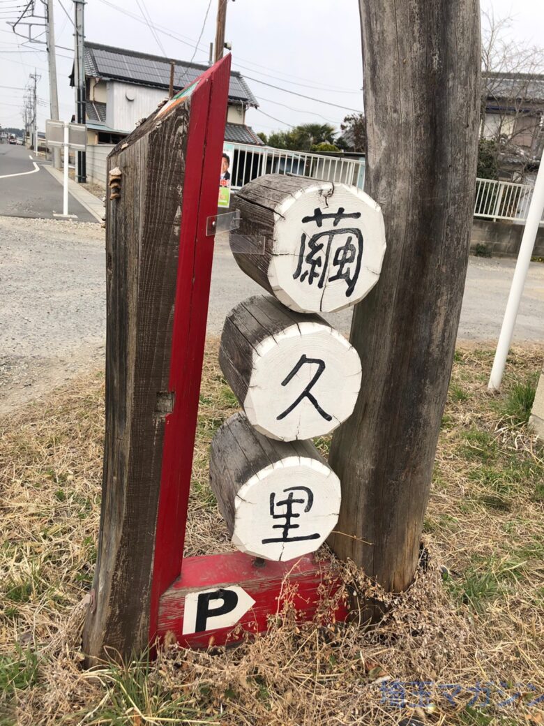 加須にある繭久里カフェ くくりカフェ ではヴィーガンランチが食べられます テイクアウトも出来ます 埼玉マガジン