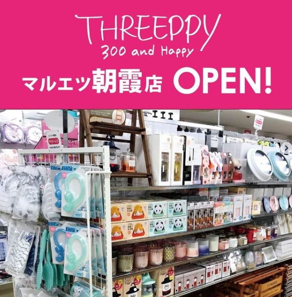 開店情報 Threeppy マルエツ朝霞店が21年1月23日にオープンしました 埼玉マガジン