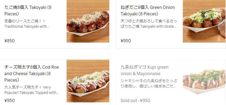 Uber Eats 越谷市でウーバーイーツが頼めるお店はどこ 範囲は お得なクーポンがあるよ 埼玉マガジン