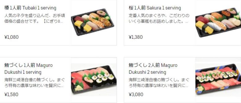 Uber Eats 越谷市でウーバーイーツが頼めるお店はどこ 範囲は お得なクーポンがあるよ 埼玉マガジン