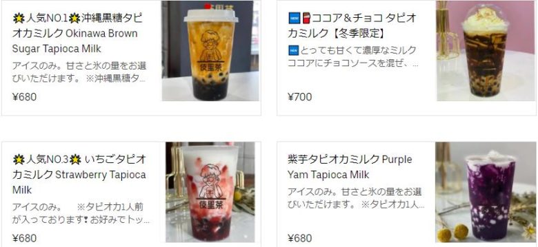 Uber Eats 越谷市でウーバーイーツが頼めるお店はどこ 範囲は お得なクーポンがあるよ 埼玉マガジン