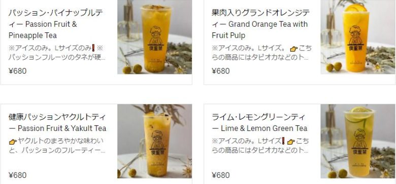 Uber Eats 越谷市でウーバーイーツが頼めるお店はどこ 範囲は お得なクーポンがあるよ 埼玉マガジン