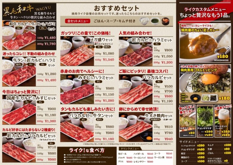 開店情報 一人焼肉推奨店 焼肉ライク 川越クレアモール店 が21年4月19日にオープンします 埼玉マガジン