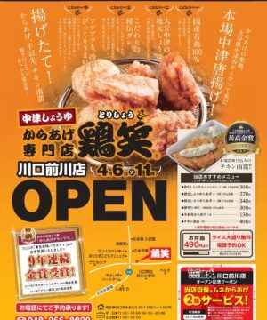 開店情報 草加市栄町のケーキ屋さん パティスリーベルアシェット が21年4月14日にオープンします 埼玉マガジン