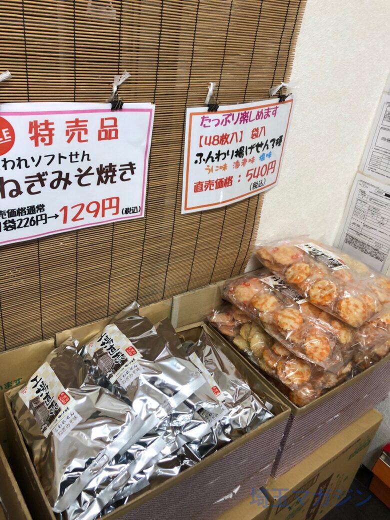 ホンダ 製菓 味 の 街 値段