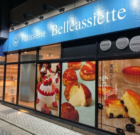 開店情報 草加市栄町のケーキ屋さん パティスリーベルアシェット が21年4月14日にオープンします 埼玉マガジン