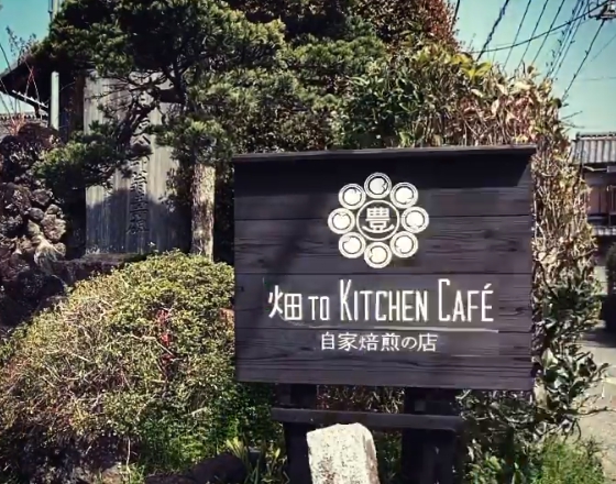 開店情報 深谷市成塚にある古民家カフェ 畑 To Kitchen Cafe が21年4月26日にオープンします 埼玉マガジン