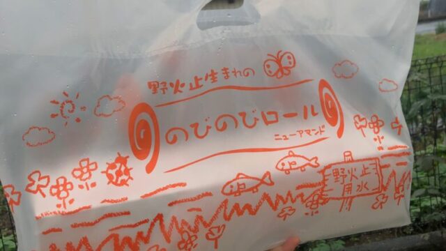 38 5cmのロールケーキ のびのびロール のお店 ニューアマンド嵐山販売所 に行ってきた 埼玉マガジン
