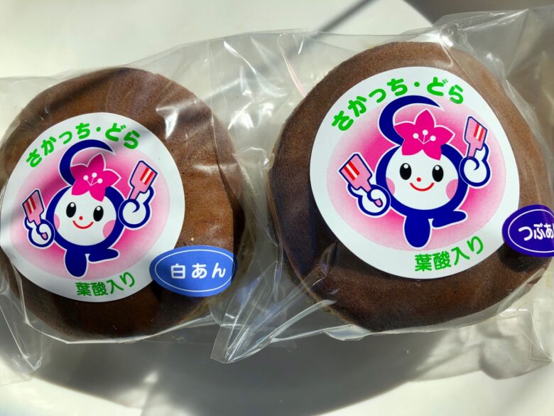 坂戸市末広町にある『和菓子処 さかど』のさかっちどら焼きが美味しい