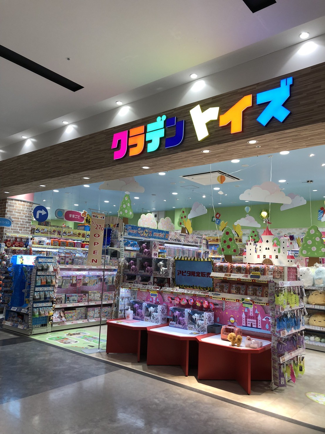 ベニバナウォーク桶川におもちゃ屋さん クラデントイズ がオープンしてた 埼玉マガジン