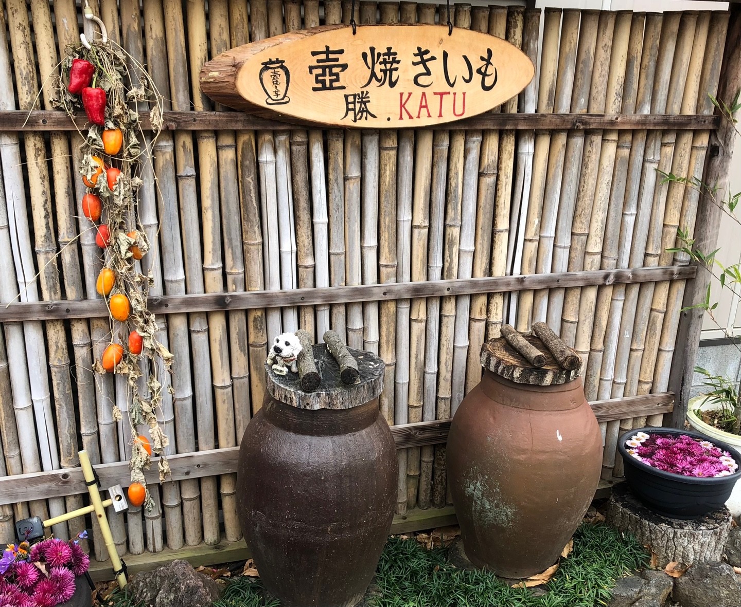 やきいも焼けます　炭火焼　軽トラ　売り歩き　副業イベント　壺焼き風　学園文化祭り やきいも焼けます 炭火焼 軽トラ 売り歩き 副業イベント 壺焼き