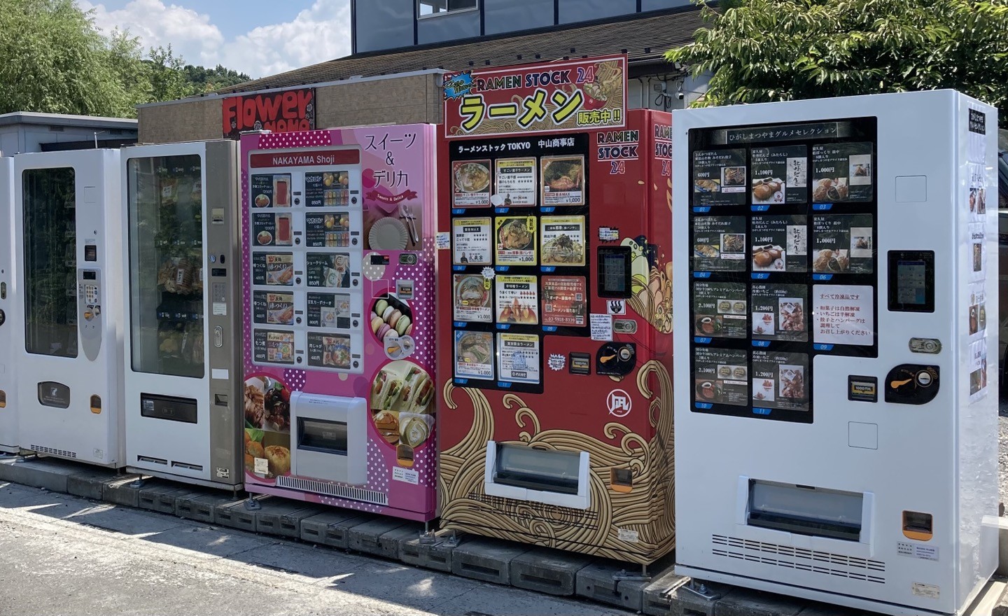 自販機の店員 2025.12.10災害対応用自販機に入れ替えました！ | 株式会社アリスの夢