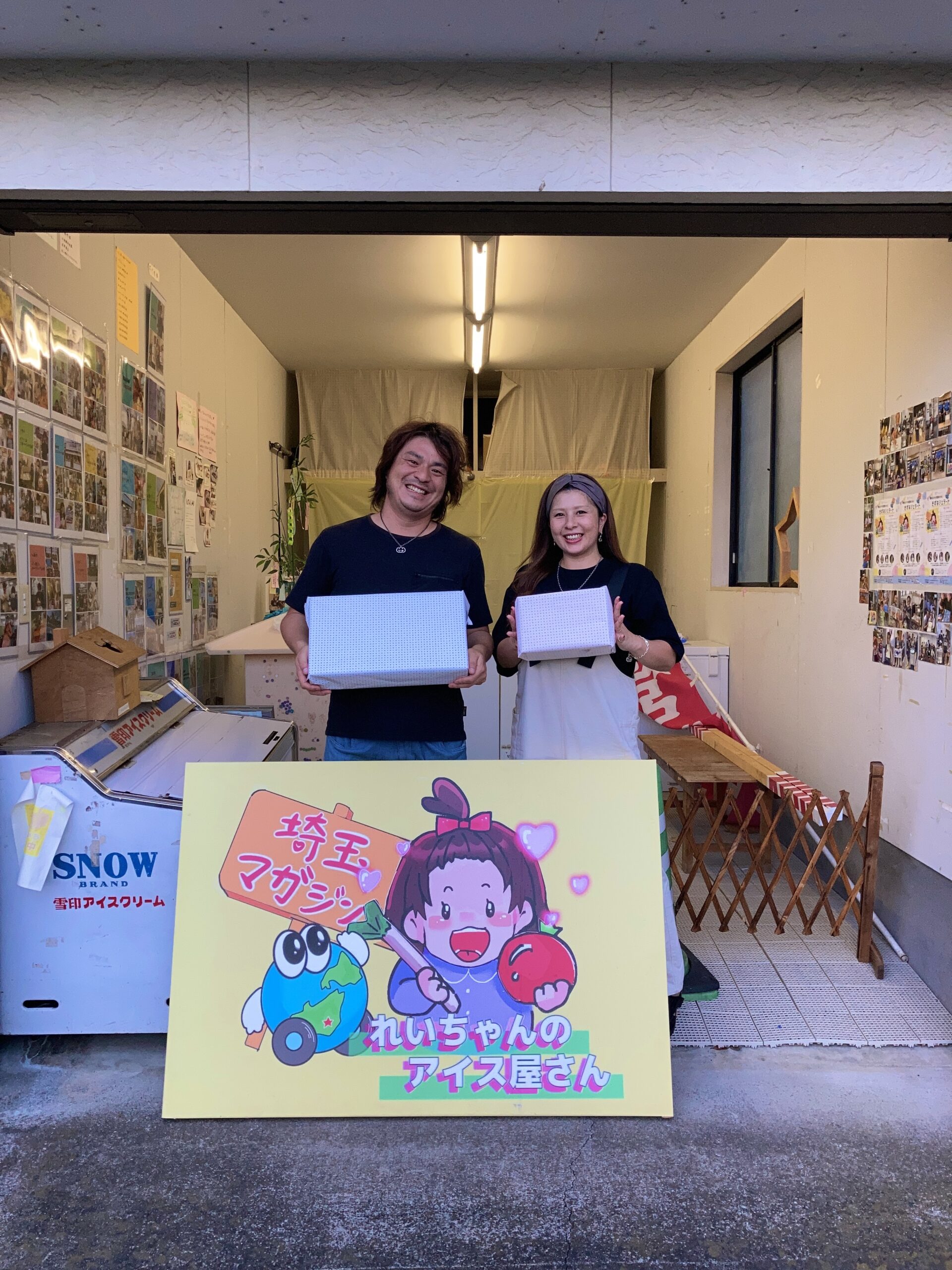 サポーター募集｜埼玉マガジン