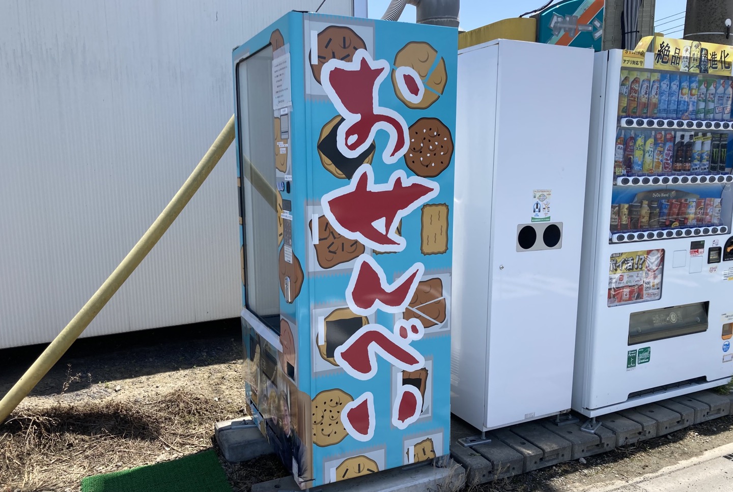 川越市山田にてお煎餅の自販機を発見しました！！｜埼玉マガジン