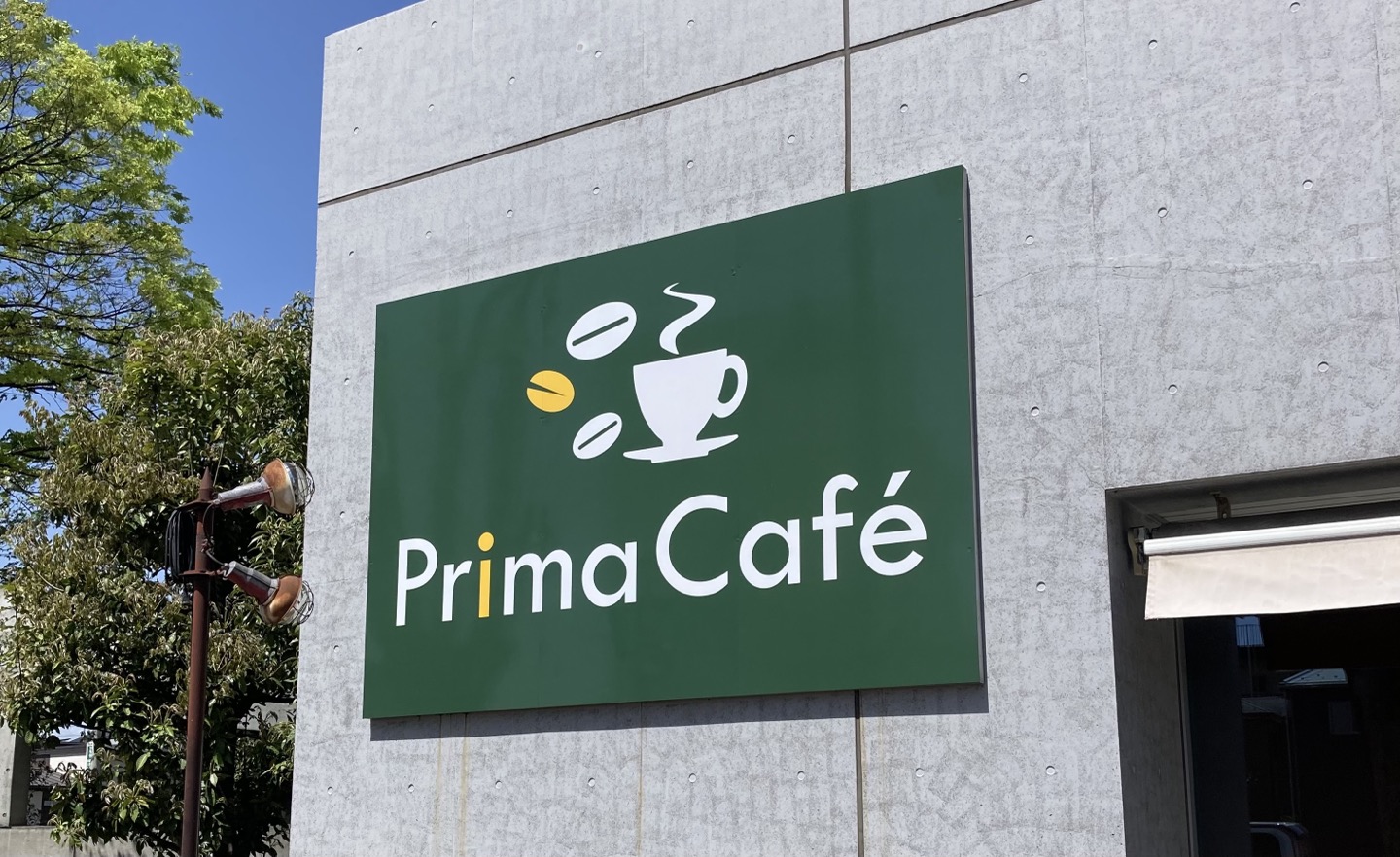 桶川駅西口より徒歩5分！！オープンしたばかりの『Prima Café（プリマ