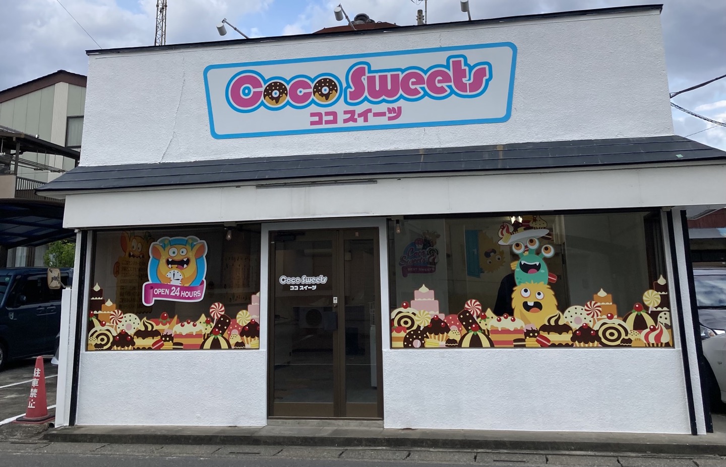 北本市】モンスターがいるお店！？24時間営業のスイーツ専門店が