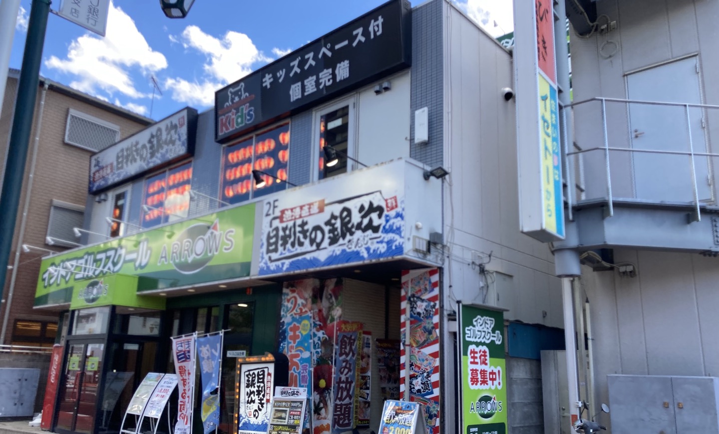 東松山駅前にある「目利きの銀次」に行ってきた！！土日のみランチが