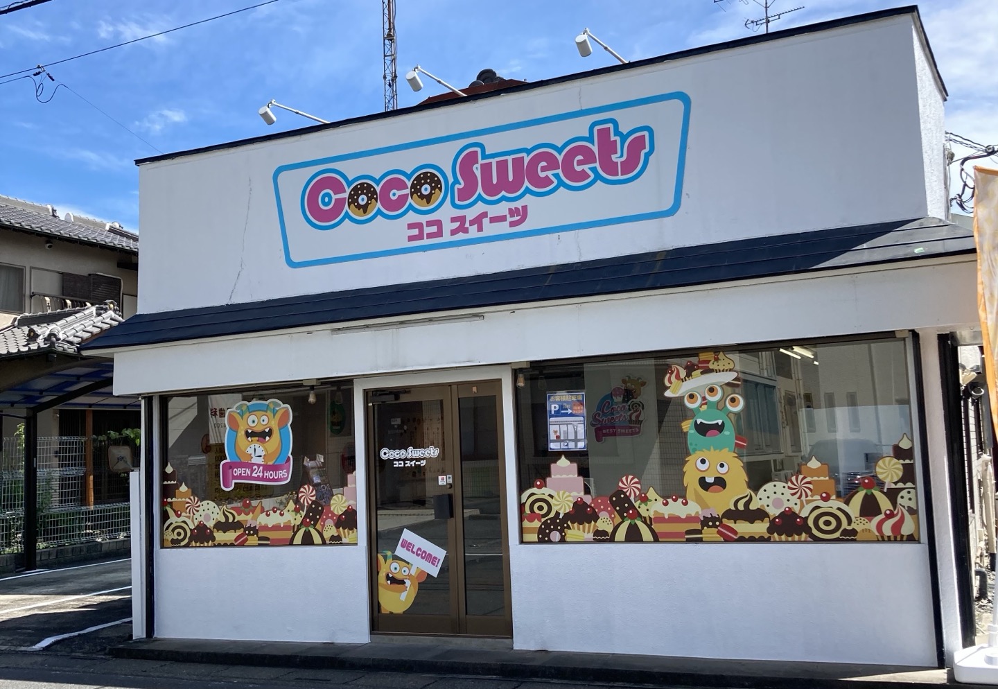 ♡coco♡ショップ♡ 北本市】24時間営業の人気スイーツ店「Coco Sweets (ココスイーツ)」に