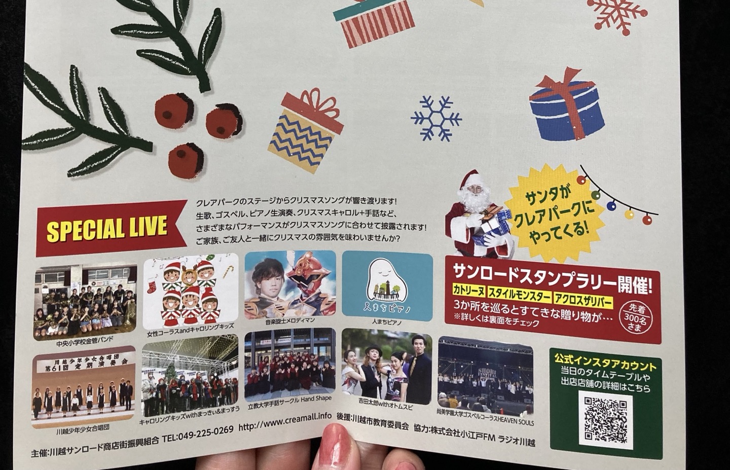 月がきれい　川越　イベントグッズ一式　べにっぽ大、小 12月21日(土)】川越クレアパークにて「クリスマスクラフト
