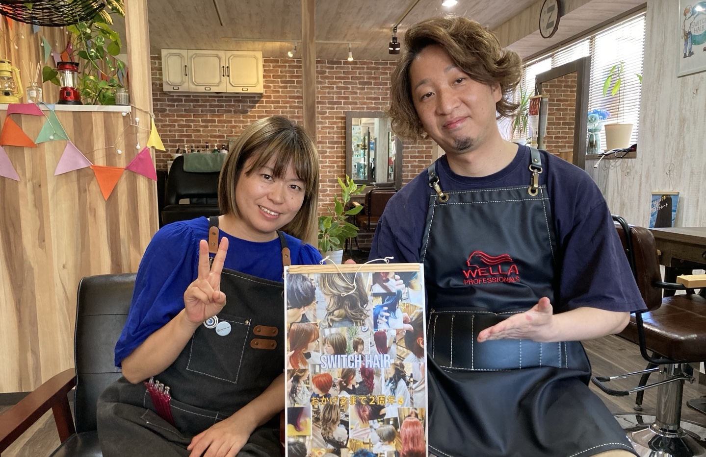 東松山市で美容室をお探しの方必見！！「Switch Hair」がおすすめです