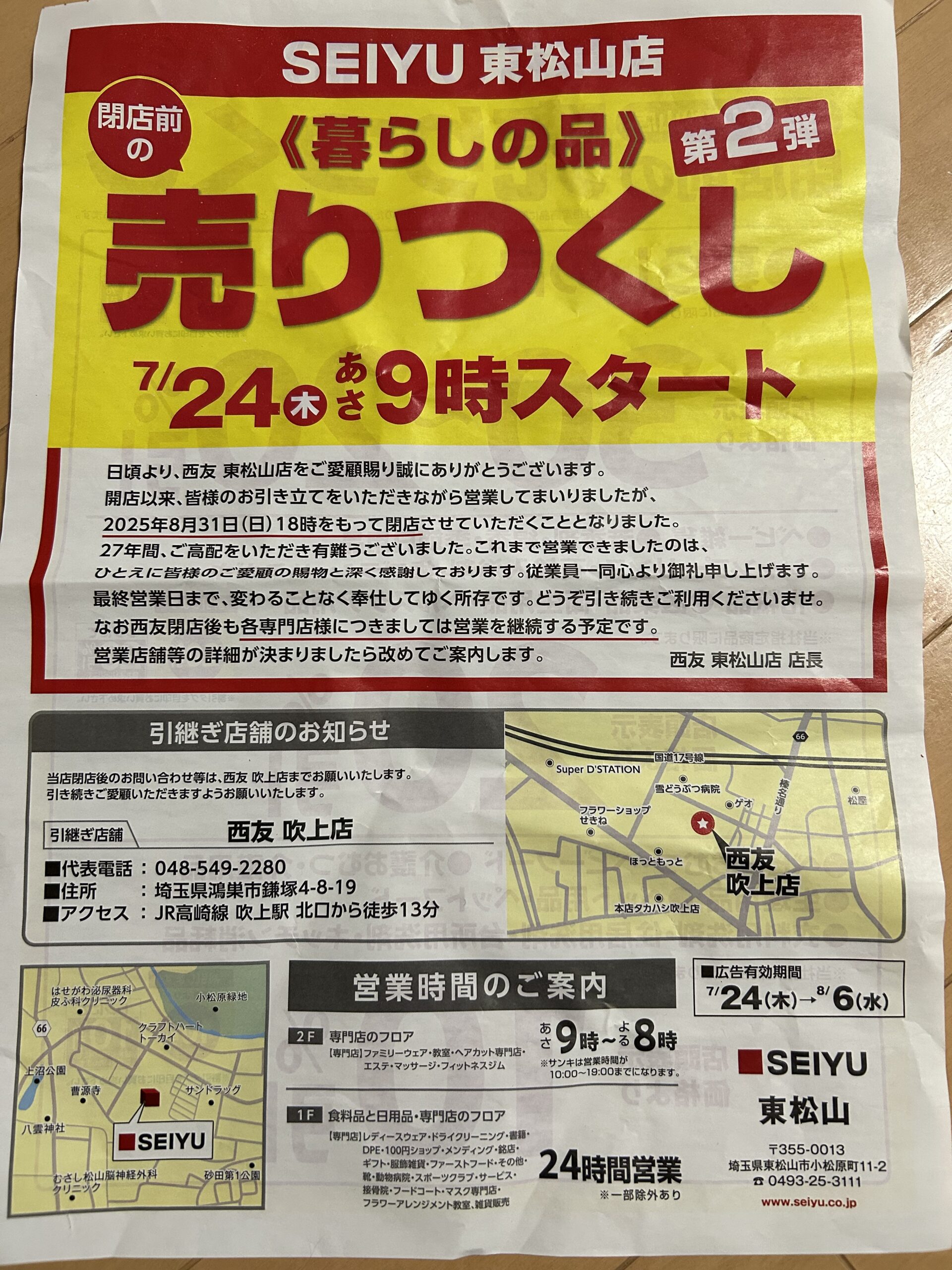 閉店前セール様----00085236454 閉店前セール様----00085236454 閉店前セール様----00085236454