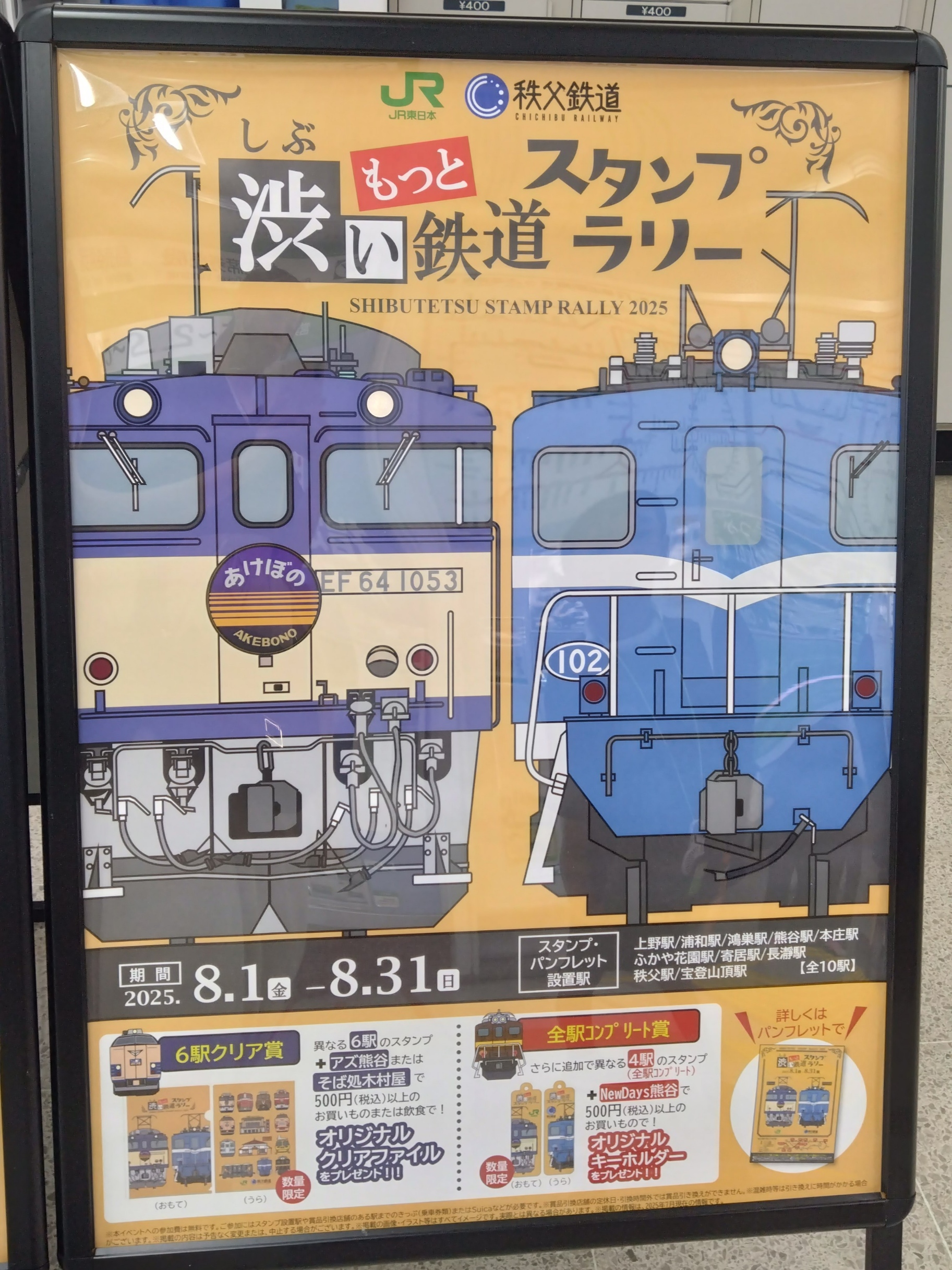 shou　鉄道　スタフ　平平　平 shou 鉄道スタフ 休平 他いろいろ Yahoo!オークション -「jr