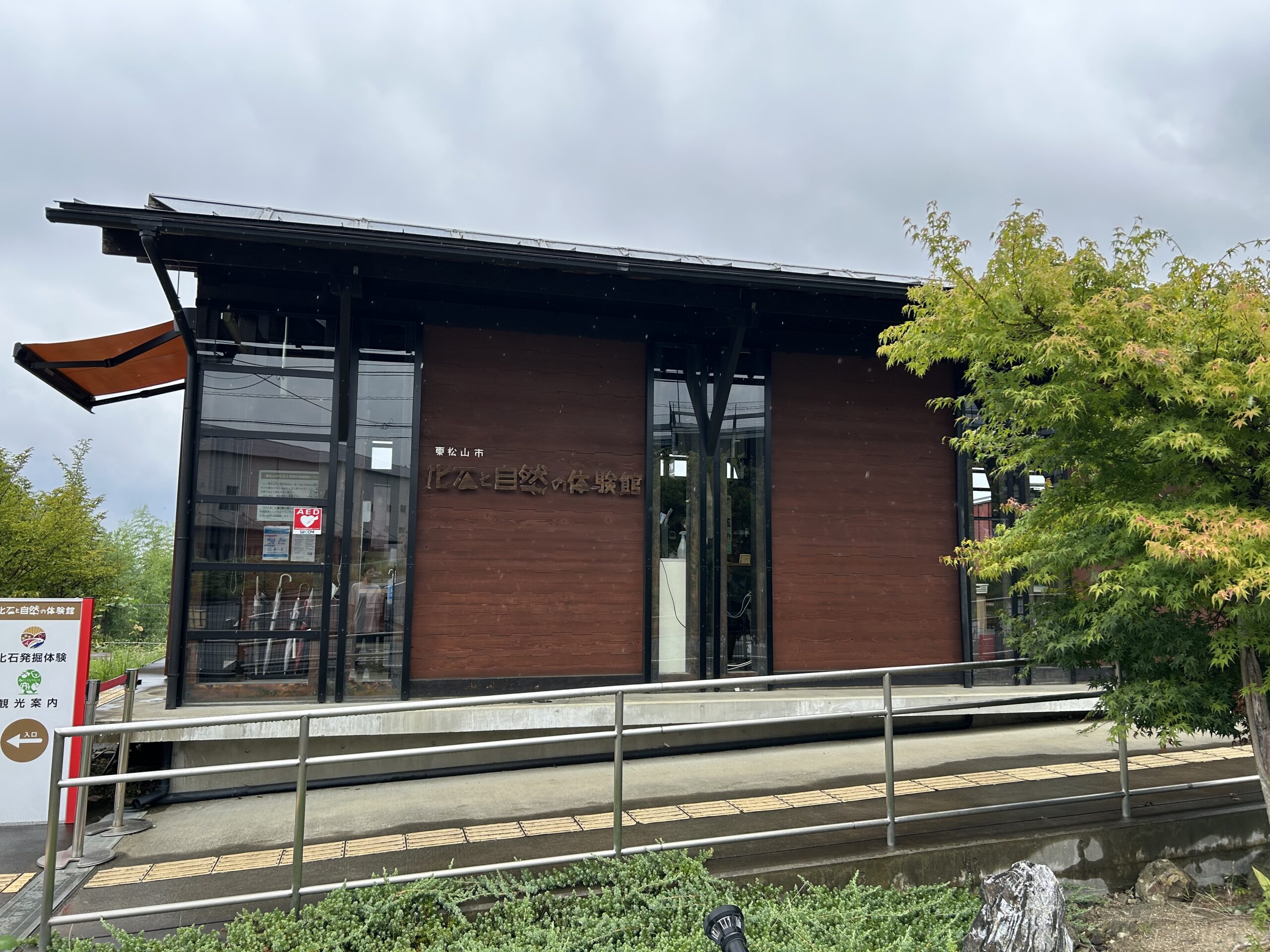 東松山市】人気の「化石と自然の体験館」に行ってきました！｜埼玉マガジン