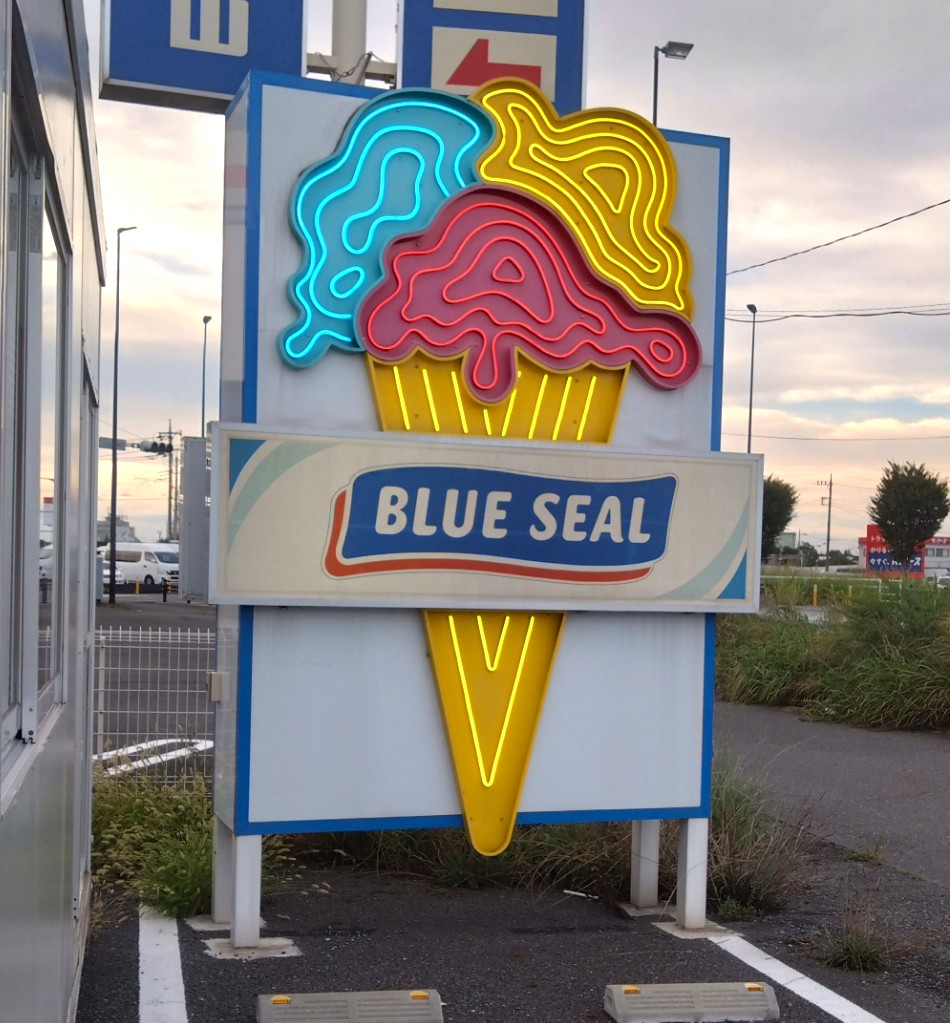 熊谷市】まるで沖縄に来たみたい！「ブルーシール」で絶品アイスと