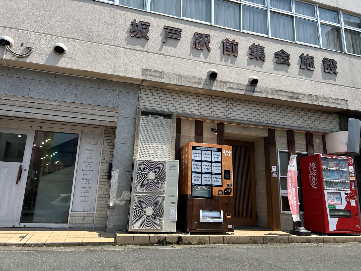 坂戸市】「Coming soon」と書かれた自販機に商品が入りました！｜埼玉
