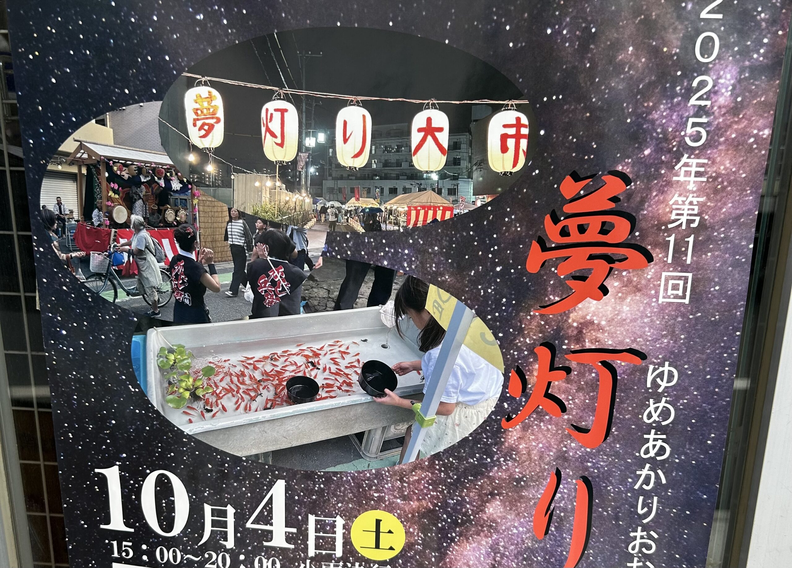 富士見市】会場内は幻想的な雰囲気に♪10月4日(土)、夢灯り大市が開催