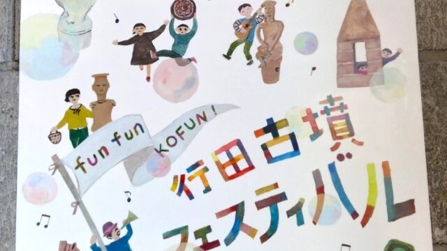 イベントチラシ
