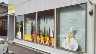 お店の外観