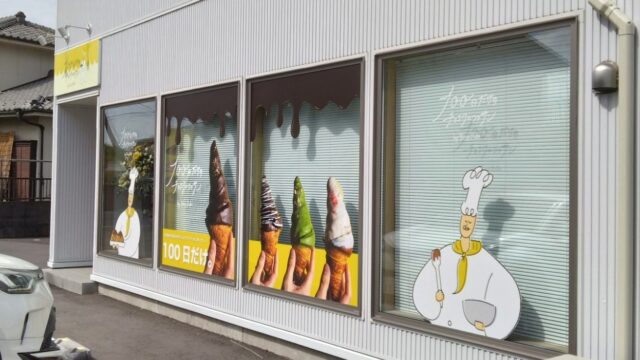 お店の外観