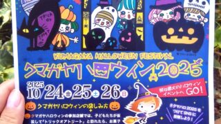 イベントチラシ