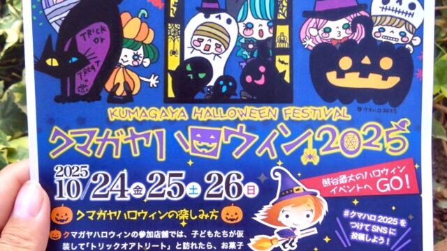 イベントチラシ